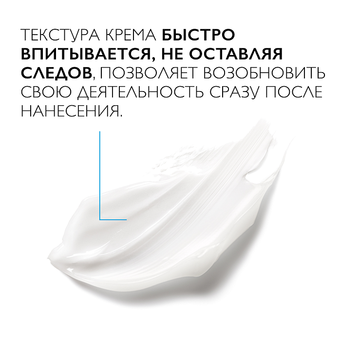 La Roche-Posay Крем-барьер для рук CICAPLAST Barrier Repairing Cream (восстанавливающий) 50мл