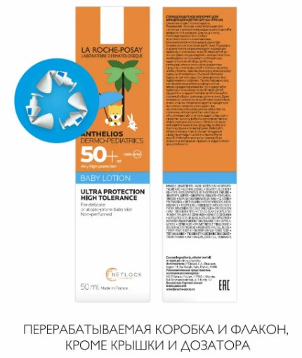 La Roche-Posay Anthelios Dermo-Pediatrics Молочко солнцезащитное для лица и тела для младенцев и детей SPF50+ 50 мл
