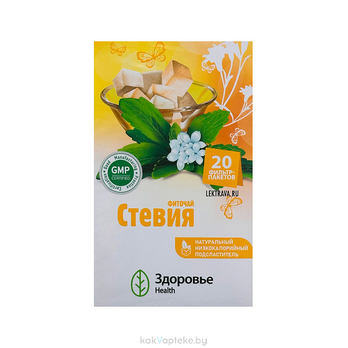 Стевия фиточай фильтр-пакеты №20
