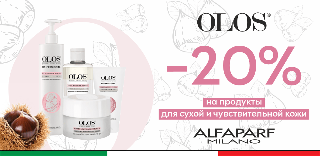 Философия ухода OLOS — с уважением к чувствительной и реактивной коже!
