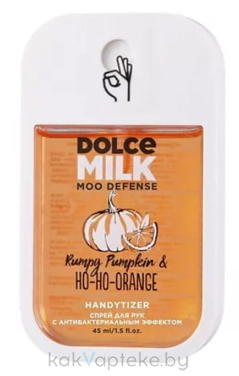 DOLCE MILK Спрей для рук с антибактериальным эффектом "Пряная Тыква & Сочный апельсин", 45 мл