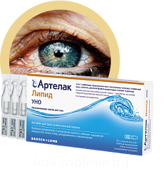 Артелак Липид Уно гель офтальм. в тюб.-капельн. объем. 0,6г №30