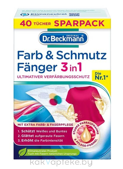 Dr. Beckmann Ловушка для цвета и грязи (салфетки), 40шт