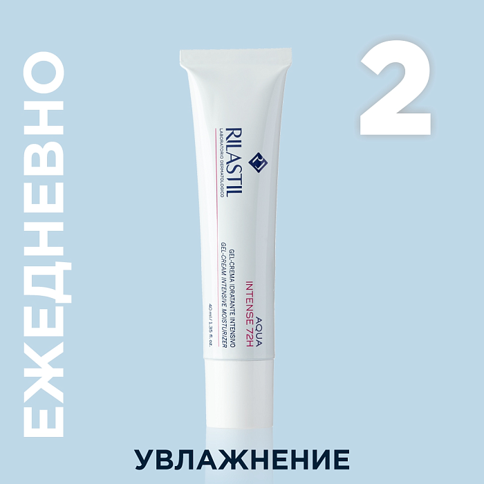Rilastil AQUA INTENSE 72 H Гель-крем интенсивно увлажняющий 40 мл