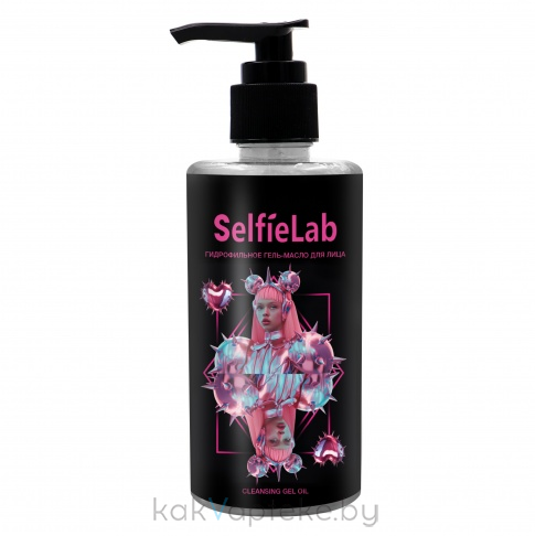 SelfieLab Гидрофильное гель-масло для лица, 200 мл