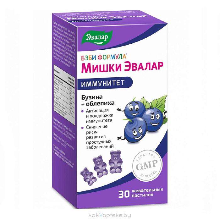 Бэби формула Мишки Иммунитет, БАД жевательные пастилки №30