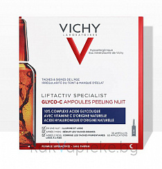 VICHY LIFTACTIV SPECIALIST ГЛИКО-С Сыворотка-пилинг ночного действия, ампулы 2мл х 30шт.
