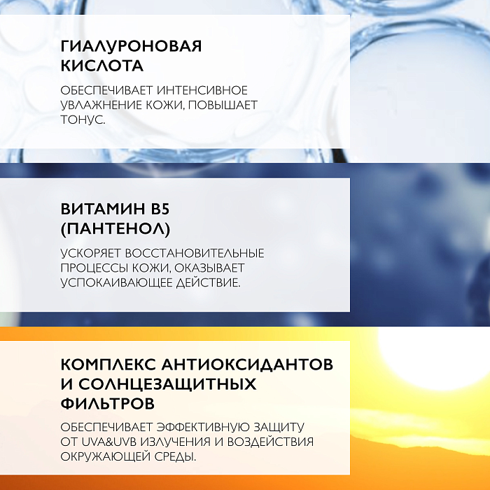 La Roche-Posay Аквагель концентрированный для увлажнения и тонуса кожи Hyalu B5 Aquagel SPF30, 50 мл