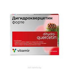 Дигидрокверцетин Форте ВИТАМИР, БАД таблетки №50