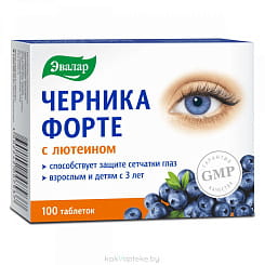 Черника-Форте с лютеином №100