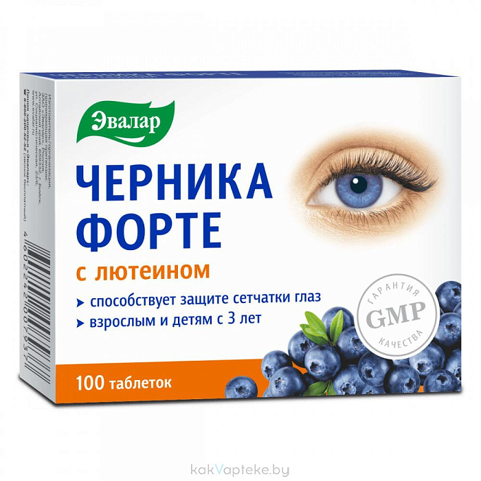 Черника-Форте с лютеином, БАД таблетки №100