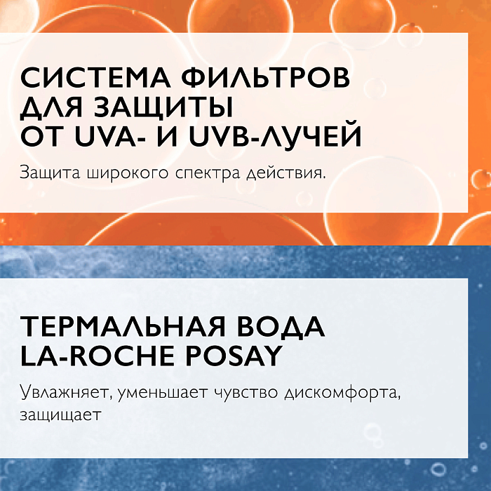 La Roche-Posay Toleriane Rosaliac AR Уход для лица увлажняющий против покраснений SPF30, 50 мл