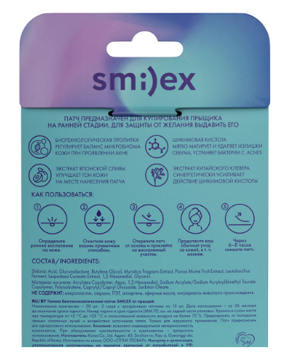 SMILEX Тонкие биотехнологические патчи от прыщей (прозрачные), 30 шт