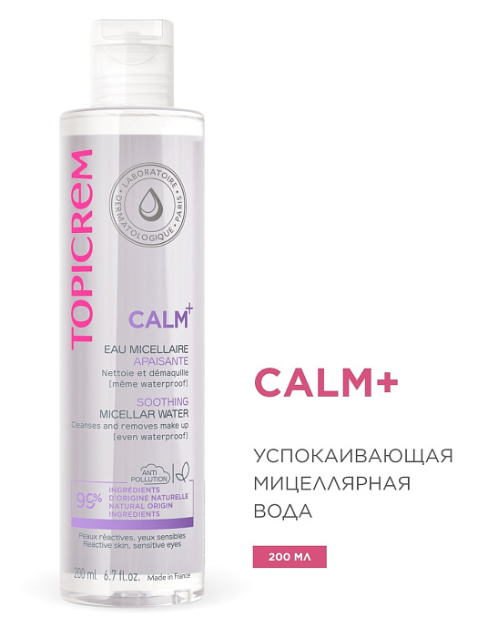 TOPICREM CALM+ Успокаивающая мицеллярная вода, 200 мл
