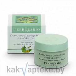 L'Erbolario Крем для лица с гинкго билоба и черным виноградом 50 мл