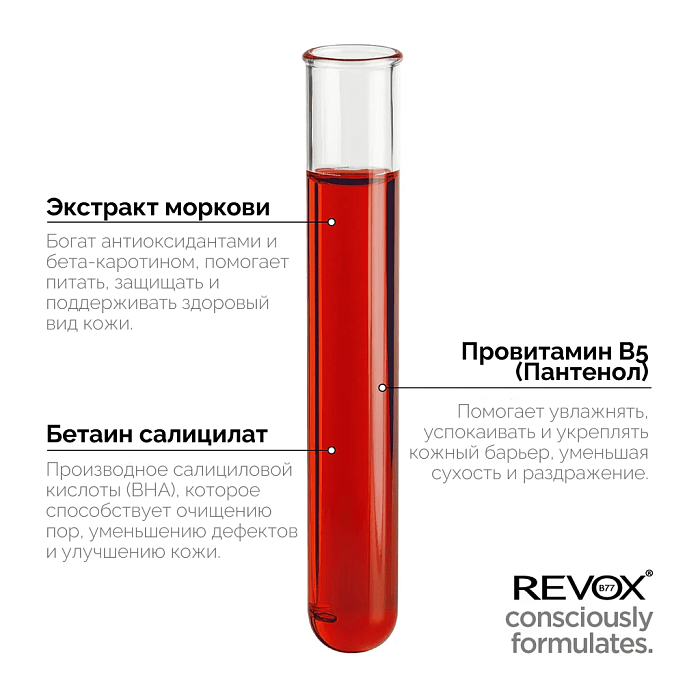 REVOX B77 Кислотный пилинг для лица JUST AHA 30% + BHA 4%, 30 мл