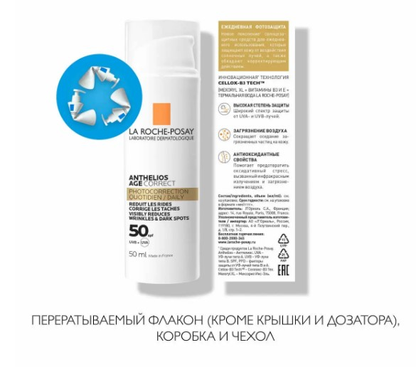 La Roche-Posay Anthelios Крем солнцезащитный антивозрастной для лица SPF50/PPD19, 50 мл