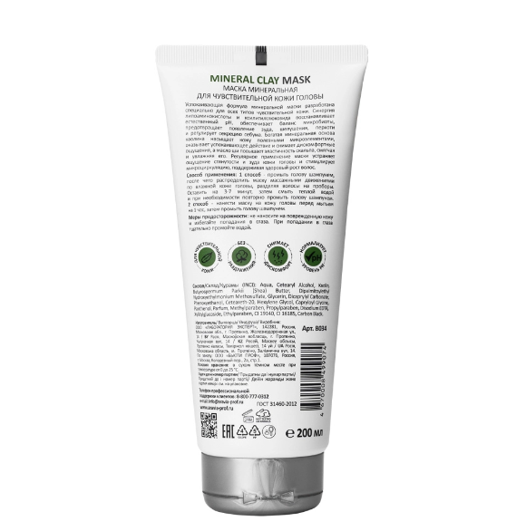 ARAVIA Professional Маска минеральная для чувствительной кожи головы Mineral Clay Mask, 200 мл