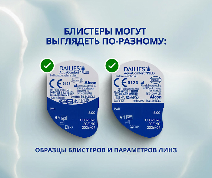 Линзы контактные мягкие DAILIES AquaComfort Plus 1 штука