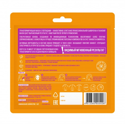 Selfielab Трансfормирующая маска пептиды,1 шт