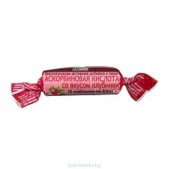 Аскорбиновая кислота со вкусом клубники таблетки  №10