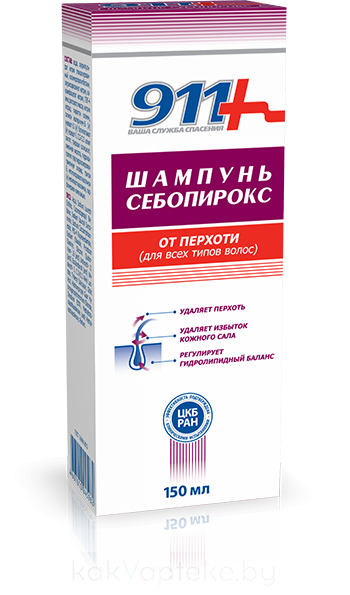 911 Ваша служба спасения Шампунь "Себопирокс" 150мл