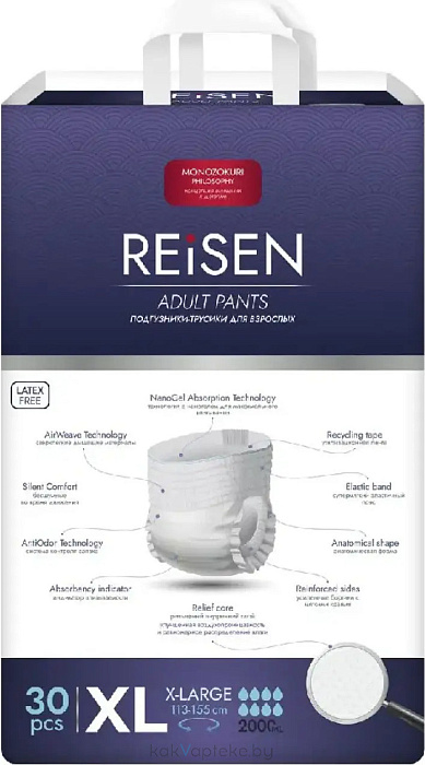 REISEN Одноразовые подгузники-трусики ( впитывающие) для взрослых р-р XL, 30 шт