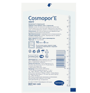 Повязка впитывающая пластырн.типа Cosmopor Е steril 10*6 см №25