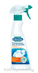 Dr. Beckmann Пятновыводитель Спрей Дезодорант и Пот, 250мл