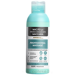 Масло растительное косметическое 