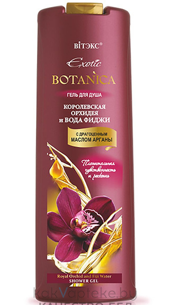 ВИТЭКС EXOTIC BOTANICA Гель для душа "Королевская орхидея и вода Фиджи", 500 мл