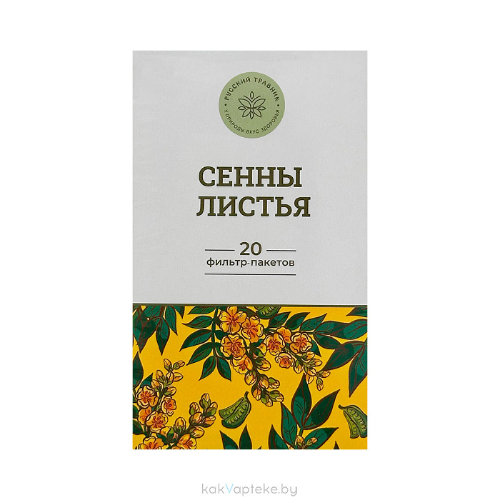 Сенны листья "Русский травник" фильтр-пакеты №20