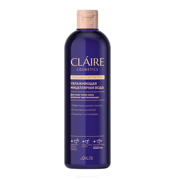 CLAIRE Collagen Active Pro Увлажняющая мицеллярная вода, 400 мл