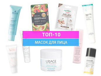 Лучшие маски для лица 2024