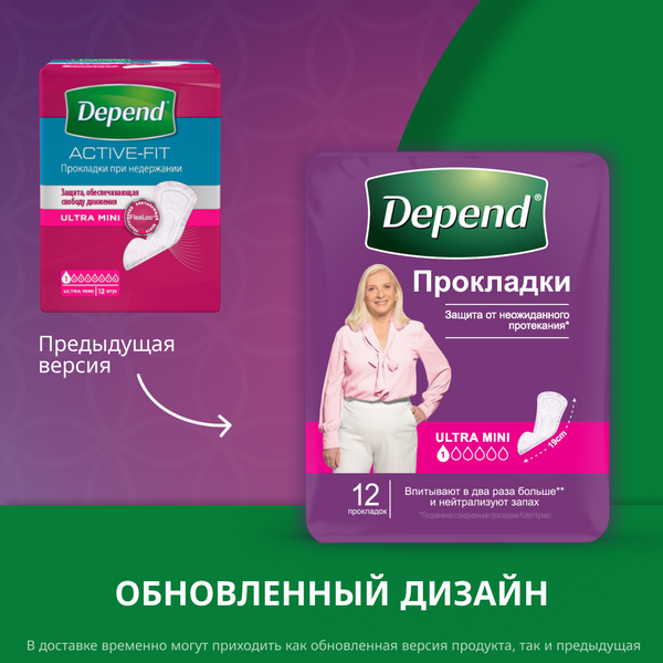 Depend Прокладки Active Fit Ultra Mini (Депенд Эктив Фит Ультра Мини) для женщин (при недержании), 12 шт