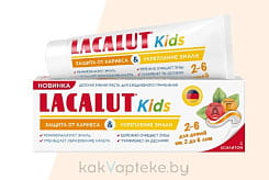 Laсalut ДЕТСКАЯ зубная паста Kids 2-6 защита от кариеса и укрепление эмали 65 гр