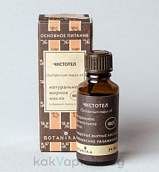Botavikos Масло чистотела (косметическое, жирное), 30 мл