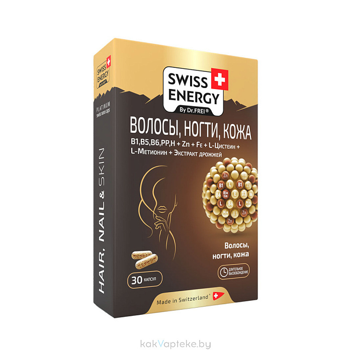 Swiss Energy Волосы, ногти, кожа, БАД капсулы с длительным высвобождением действующих веществ №30