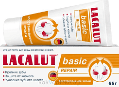 LACALUT BASIC repair зубная паста 65 г