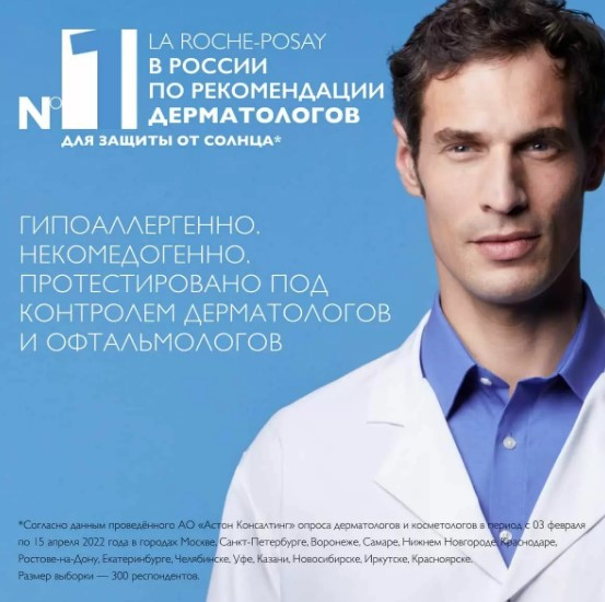 La Roche-Posay Anthelios СС Крем солнцезащитный антивозрастной для лица SPF50/PPD19, 50 мл