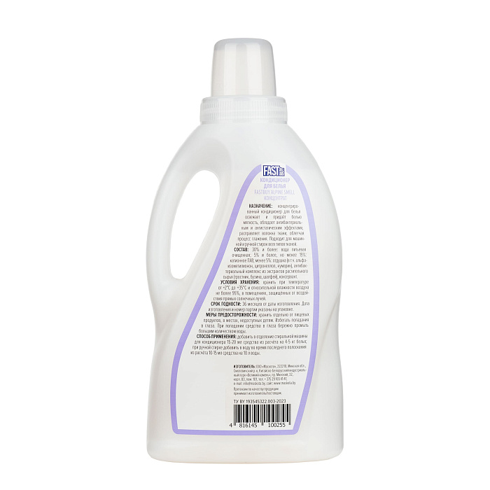 Fastbuy Кондиционер для белья Alpine smell концентрат, 1л