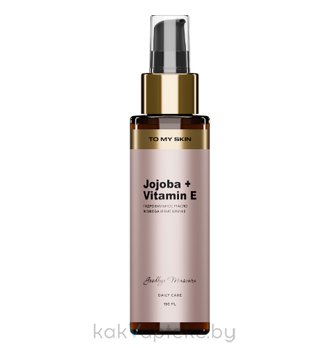 To My Skin Гидрофильное масло для умывания PURE CLEANSING OIL, 150 мл