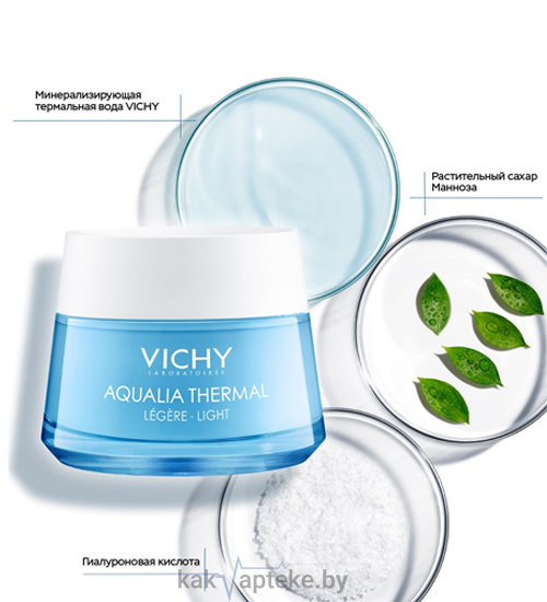Vichy АКВАЛИЯ ТЕРМАЛЬ Крем увлажняющий легкий для нормальной кожи 50 мл