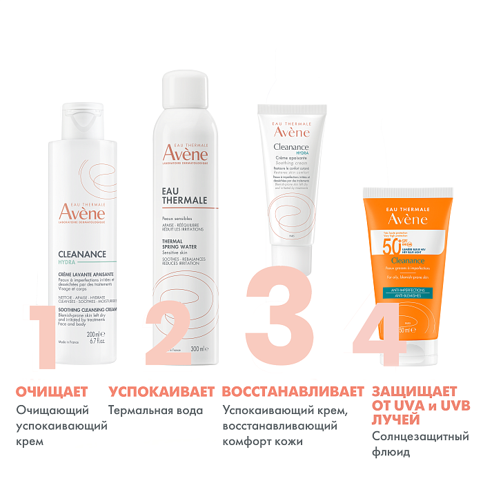 AVENE CLEANANCE HYDRA Успокаивающий крем, восстанавливающий комфорт кожи 40 мл