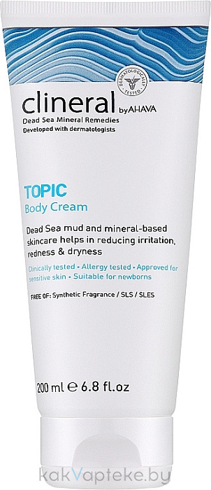CLINERAL Крем для тела TOPIC BODY CREAM , 200мл