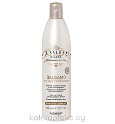 IL SALONE MILANO Glorious Кондиционер увлажняющий для сухих и тусклых волос, 500 мл