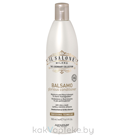 IL SALONE MILANO Glorious Кондиционер увлажняющий для сухих и тусклых волос, 500 мл