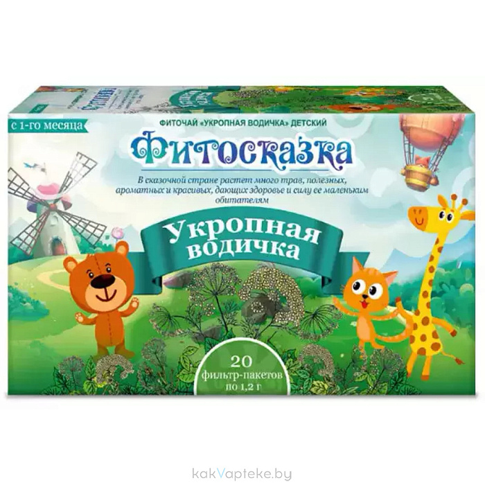 Укропная водичка фиточай БАД фильтр-пакеты №20