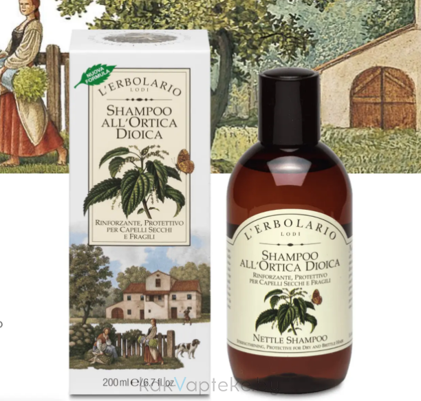 L'Erbolario Шампунь «Крапива» 200 мл