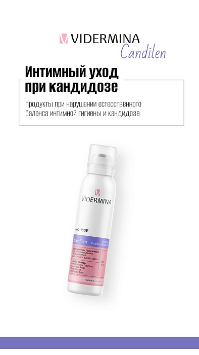 Vidermina Candilen Мусс для интимной гигиены 150 мл